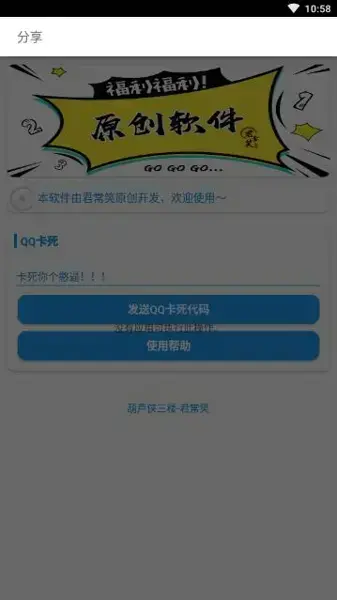 QQ卡屏代码生成器2020 QQ卡屏代码生成器2020