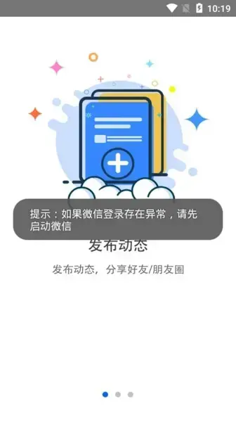 查看微信访客记录神器