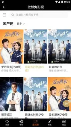 微博兔影院2021 微博兔影院2021