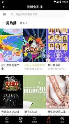 微博兔影院2021 微博兔影院2021