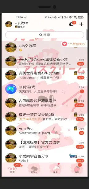 QQ恶搞助手 QQ恶搞助手
