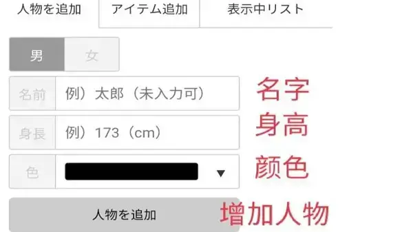 身长比较模拟器 身长比较模拟器