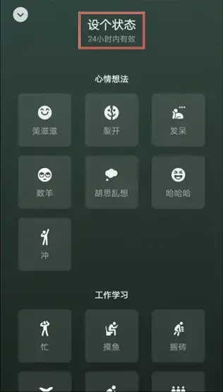 微信8.0.6