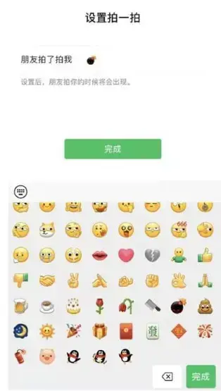 微信8.0.6