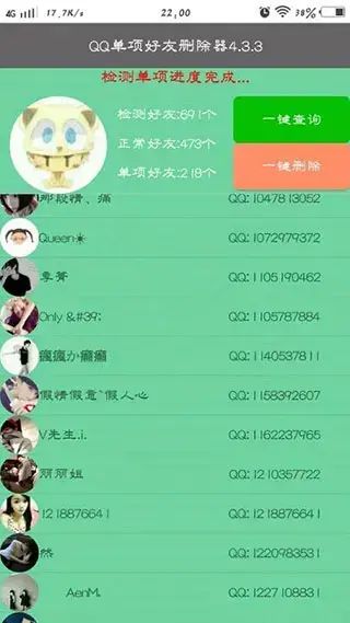 qq单项好友删除器 qq单项好友删除器
