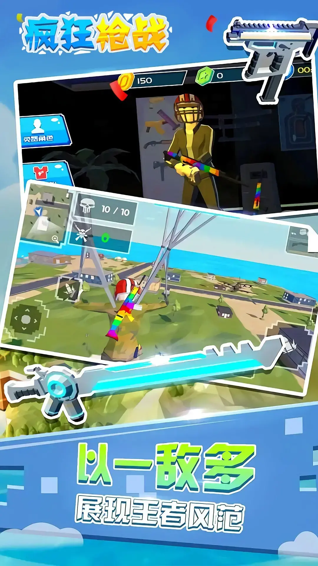 疯狂枪战 疯狂枪战