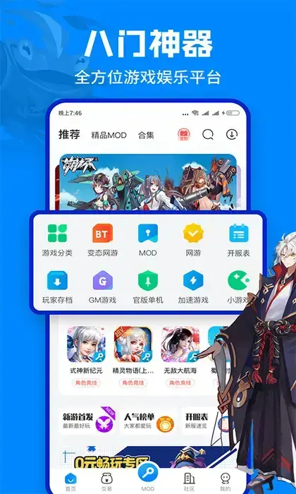 《虫虫助手2024游戏大全》一文验证身份助手软件