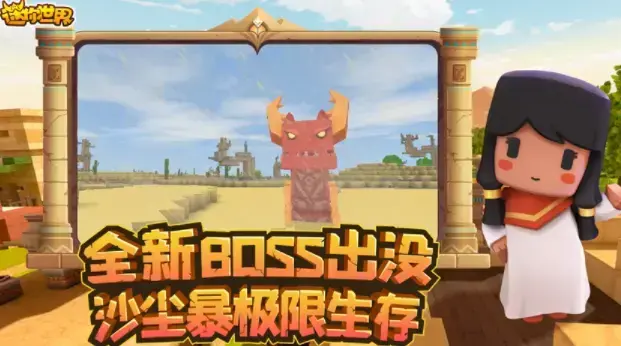 迷你世界迷你梦幻岛