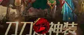贪玩雷霆炸翻天