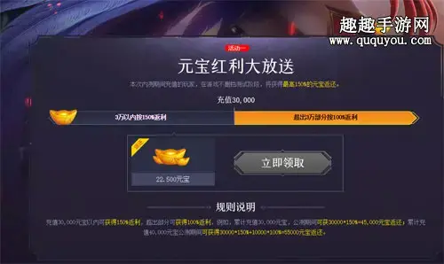 《热血王者》BOSS掉代金券，充值活动拿到你手软