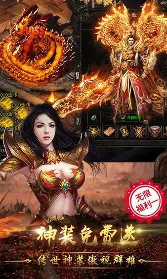 最新超级变态热血传奇