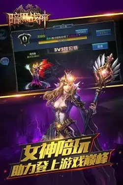 暗黑战神4399版 暗黑战神4399版