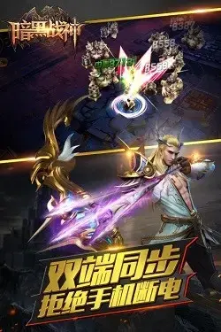 暗黑战神4399版 暗黑战神4399版