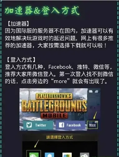 绝地求生国际服官方