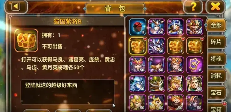 群英赋online官方版