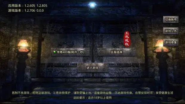最新176金币版传奇