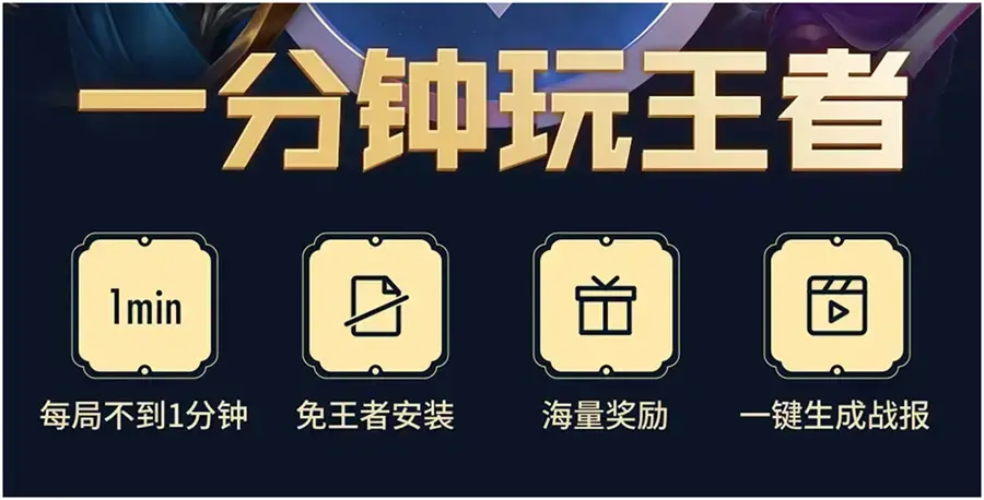 王者荣耀：新英雄技能真·变态，残局挑战模式怎么玩？