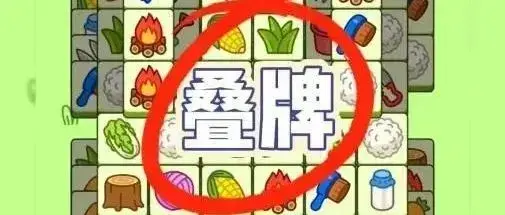 羊了个羊攻略10.1更新，10月1日羊了个羊第二关怎么过最新教程