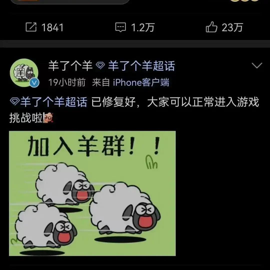 羊了个羊2024版，秒通过第二关