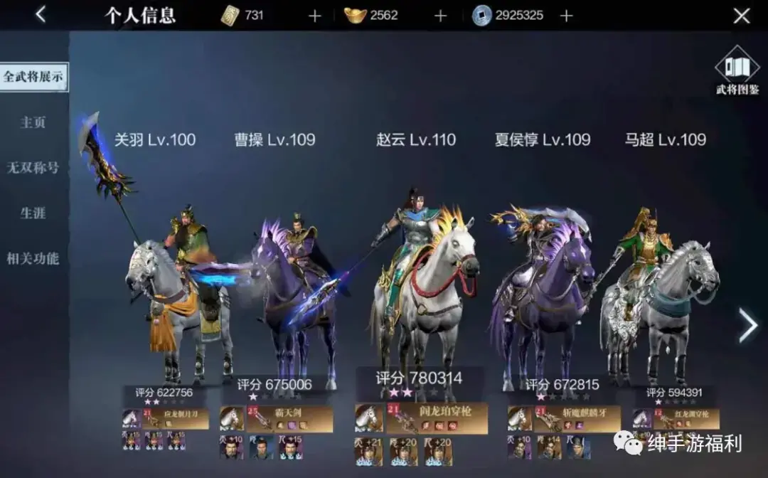真三国无双霸：新手游戏攻略（教科书级指导）