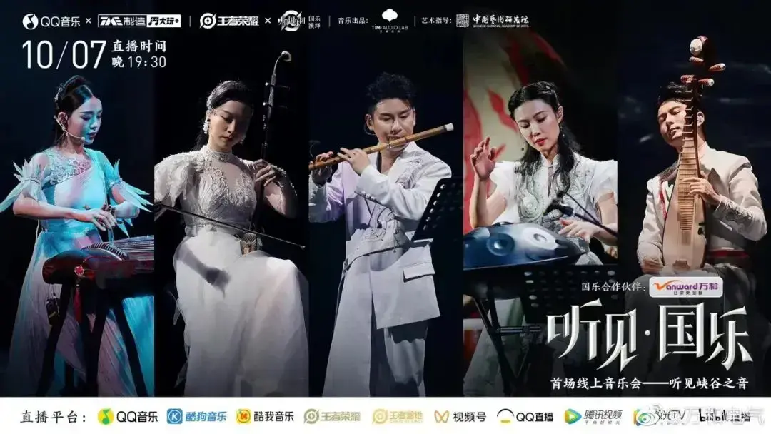 当王者荣耀遇到国乐，今夜我们都是江州司马