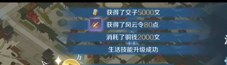 逆水寒手游玩法攻略-身份