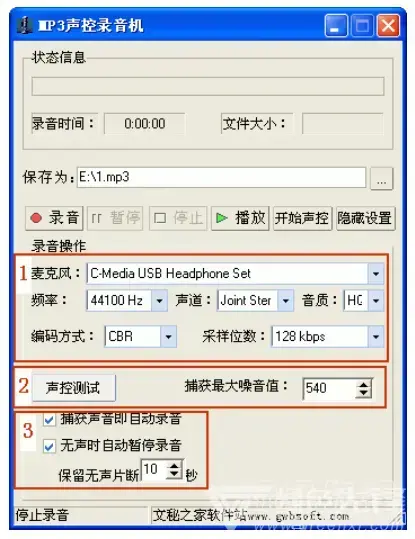 mp3音频录音机|iOS音视频开发，AVAudioRecorder实现录音功能
