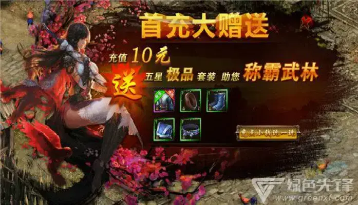 玩家心中不氪金的传奇手游0这款游戏有哪些
