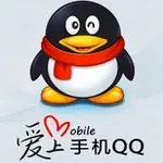 手机qq2011下载