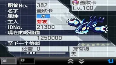 口袋妖怪超透黑2完美存档