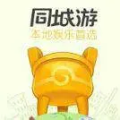 同城游记牌器手机版下载