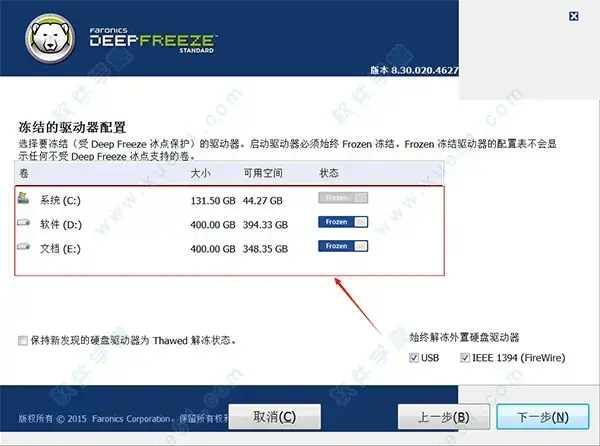 冰点还原精灵7 0密钥|冰点还原精灵版_冰点还原精灵7.0密钥/7.2/7.3密码