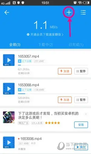 迅雷7 92024版|迅雷x完美2024支持敏感资源 V10.1.22.558 最新版