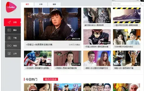 土豆视频播放器|土豆加速（视频播放无卡顿）安卓版（暂未上线）