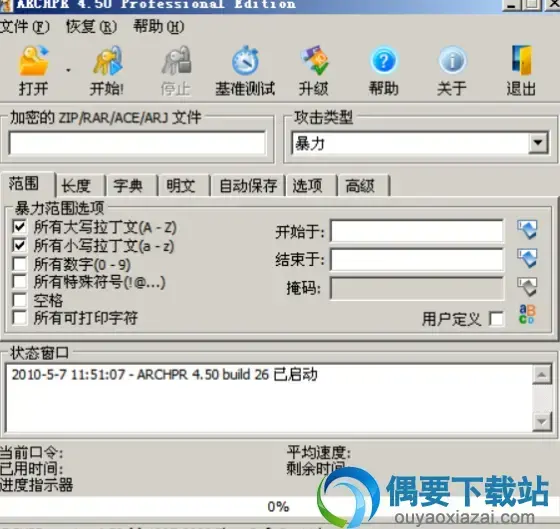 小楼rar工具最新版v3.2