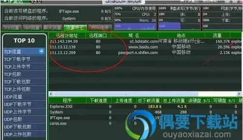 IP雷达网络监控工具下载V5.0.2 电脑版