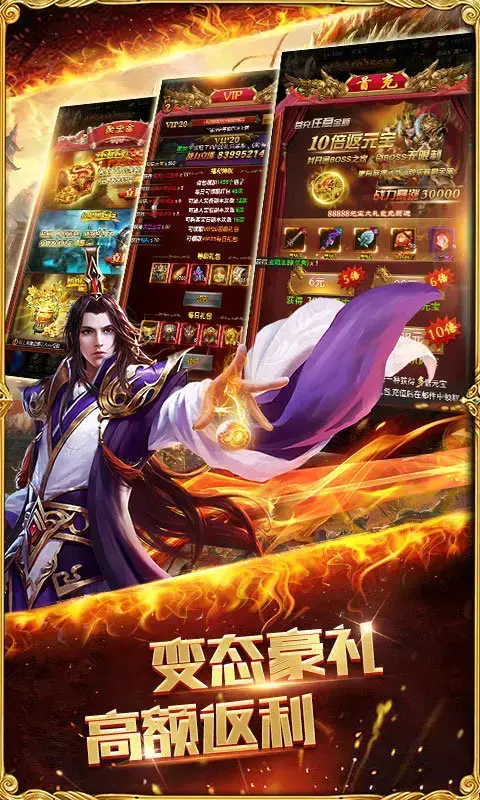 《热血传奇》评测：一剑斩仙手游排行热血传奇手游排行榜