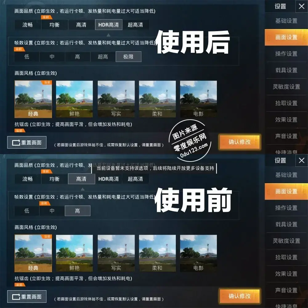 软件测评绝对超高清，且可以免费使用的游戏画质