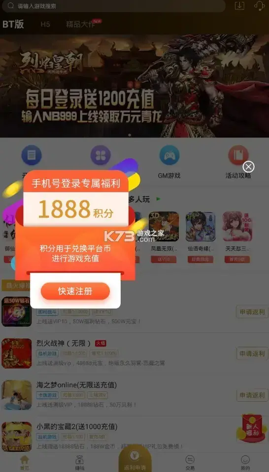 变态游戏为主打趣味好玩的游戏盒子评测