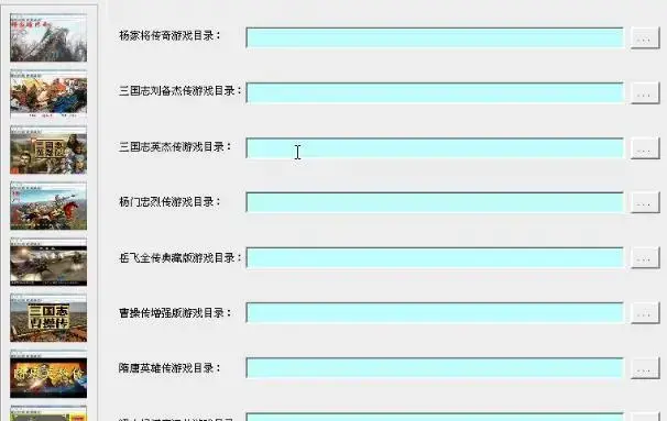 杨家将传奇修改器