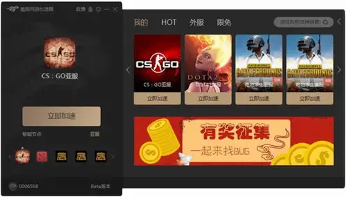 酷跑加速器无限免费版