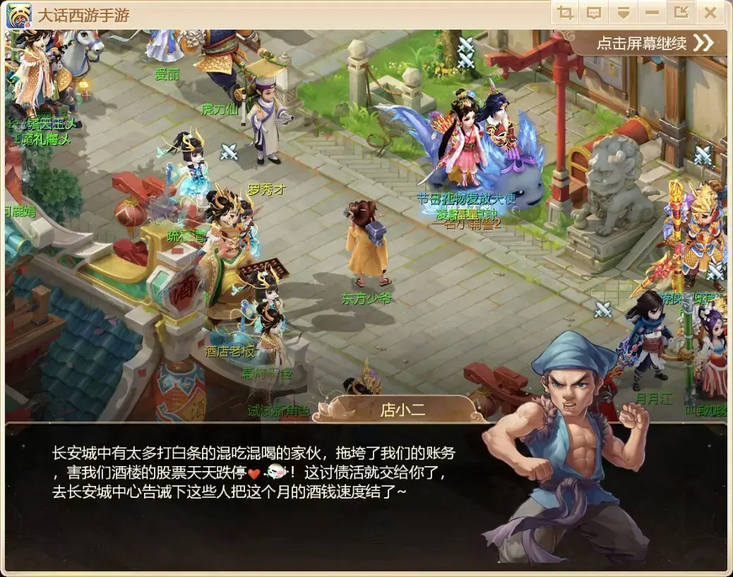 乱斗西游电脑版|大乱斗大话西游2旧版