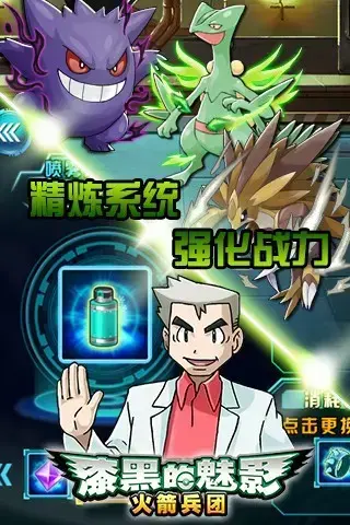 漆黑的魅影自带修改器