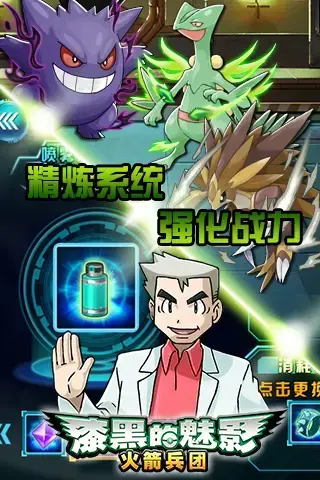 漆黑的魅影自带修改器