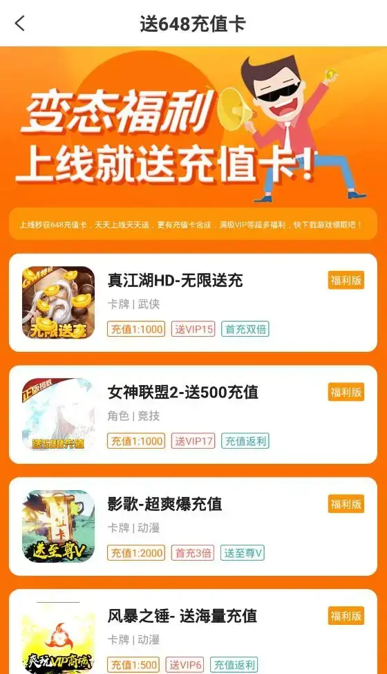 66手游app特色【打折手游】第一次免费，自动折扣，第二次到达低至