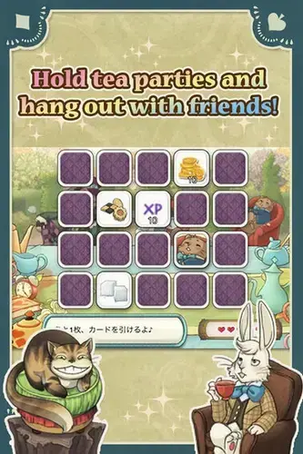 爱丽丝的梦幻茶会中文版