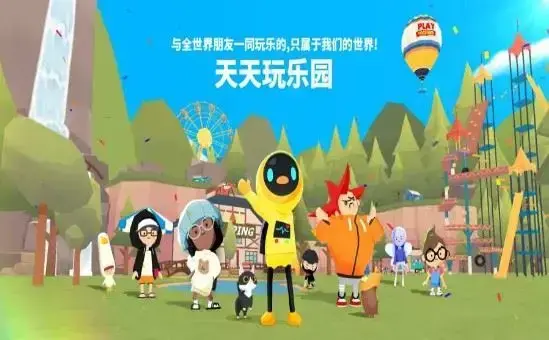 223游戏乐园就是233乐园抢先体验内测