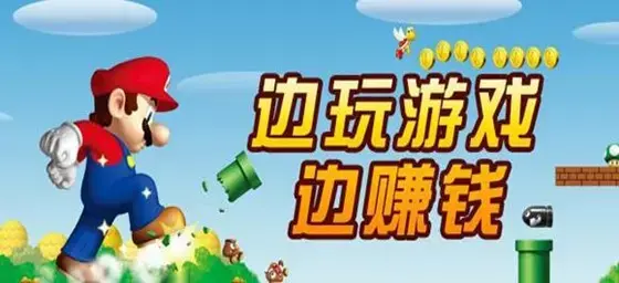 什么游戏每天能赚100元的游戏任务软件是什么？