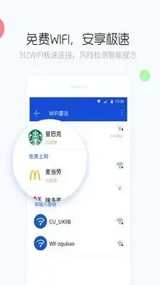 百度卫士官方下载2021最新版