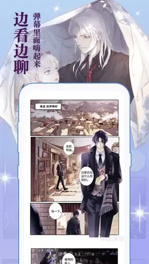 知音漫客免费阅读